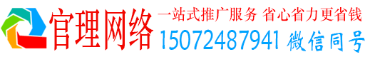 老城官理如何百度推广